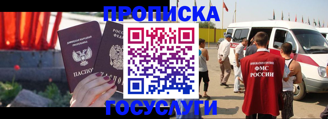 регистрация в Полярных Зорях