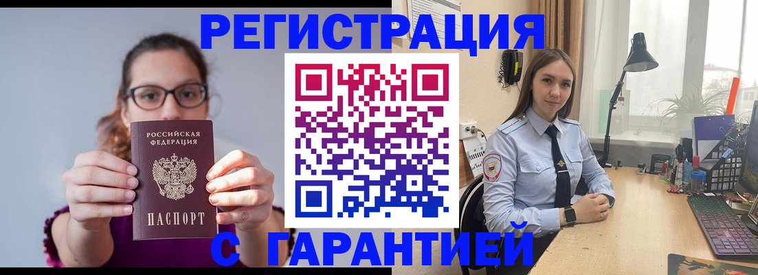 миграционный учет в Полярных Зорях