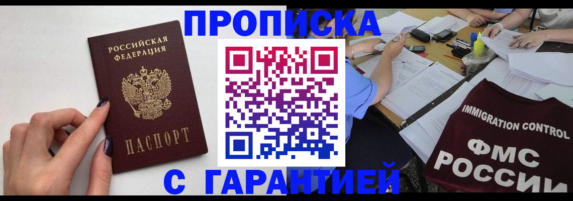 временная регистрация в квартире в Полярных Зорях