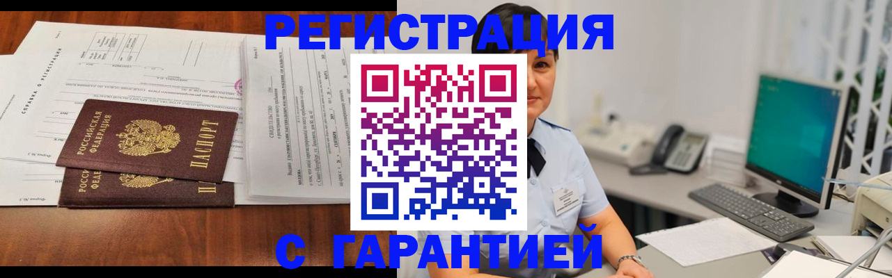 временная регистрация законно в Полярных Зорях