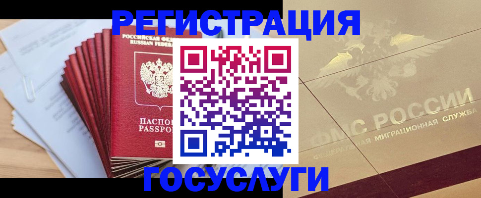 временная регистрация гарантия в Полярных Зорях