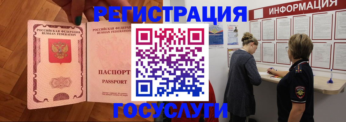 временная регистрация собственник в Полярных Зорях